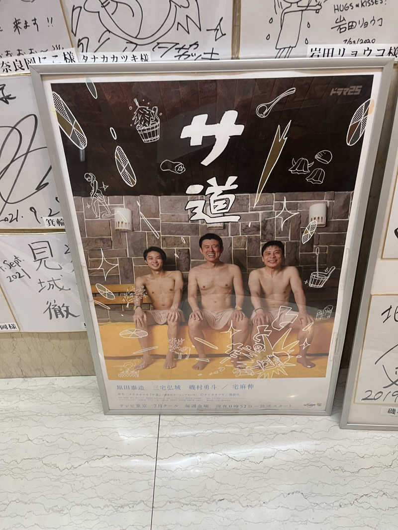 トトノ王さんのサウナ&カプセルホテル 北欧のサ活写真