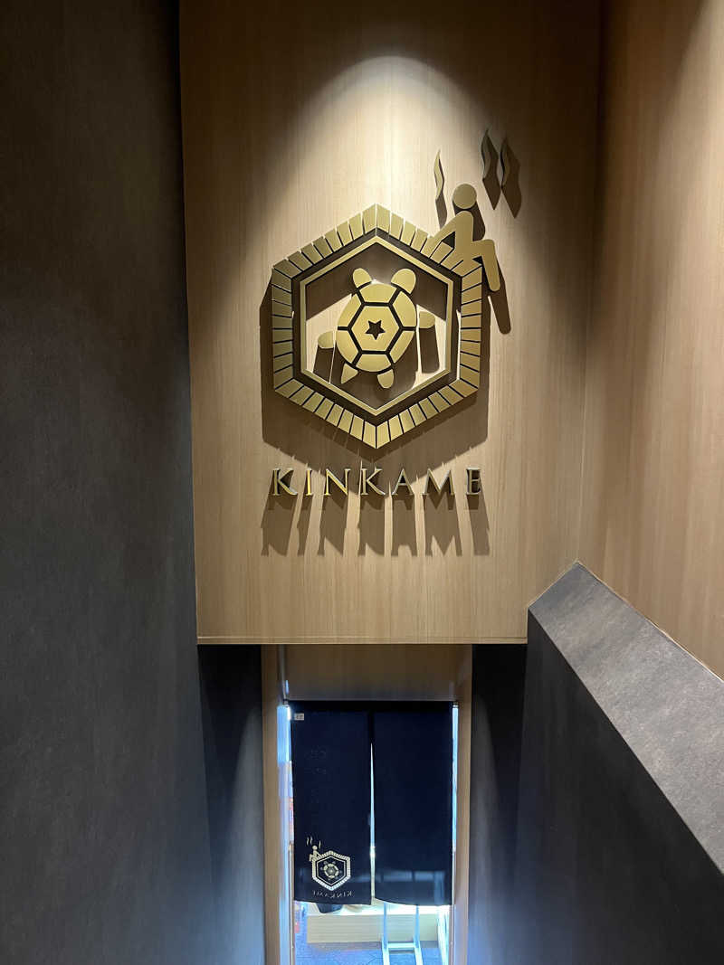 トトノ王さんの生姜サウナ 金の亀のサ活写真