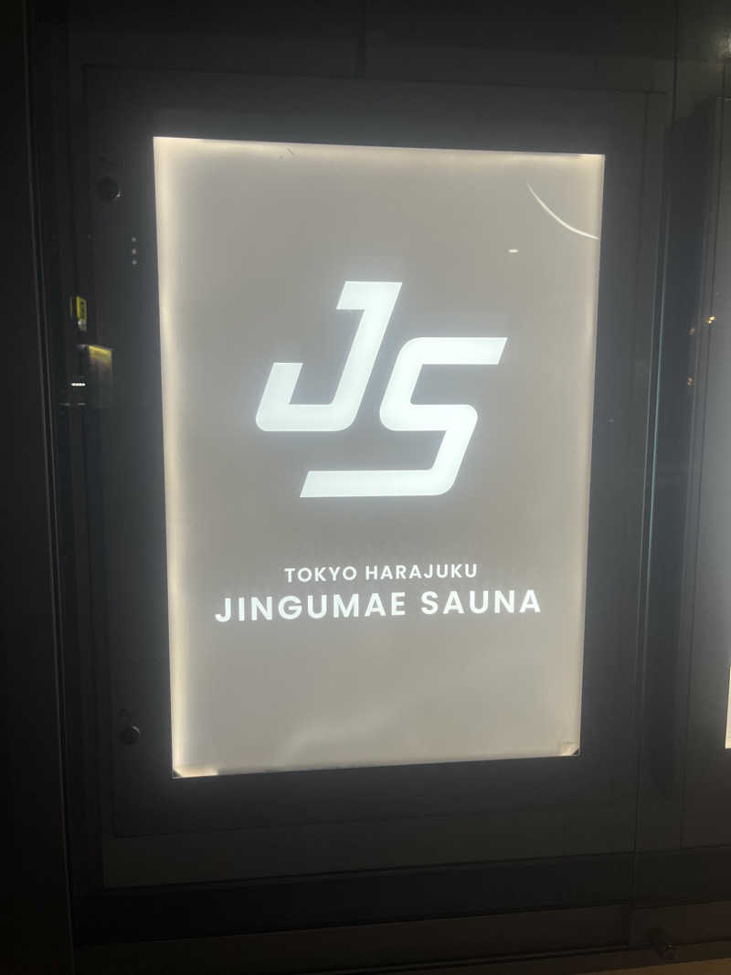 トトノ王さんのジングウマエサウナのサ活写真
