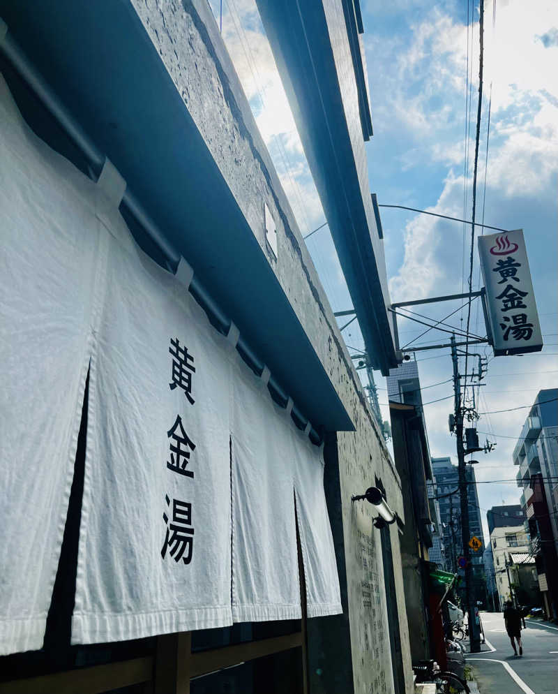 トトノ王さんの黄金湯のサ活写真