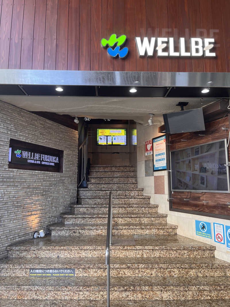 トトノ王さんのウェルビー福岡のサ活写真