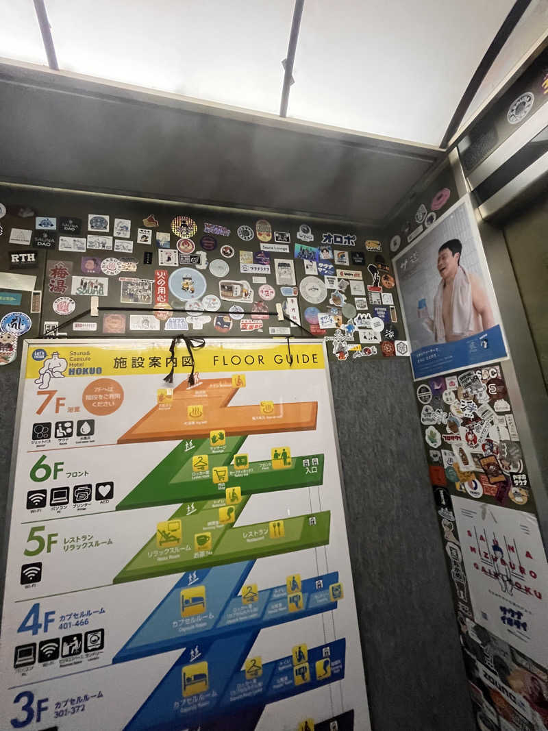 トトノ王さんのサウナ&カプセルホテル 北欧のサ活写真