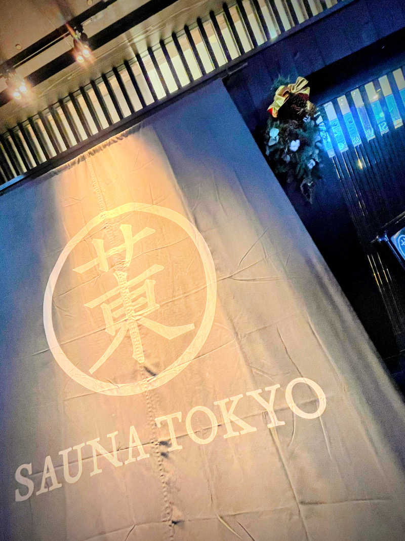 トトノ王さんのサウナ東京 (Sauna Tokyo)のサ活写真