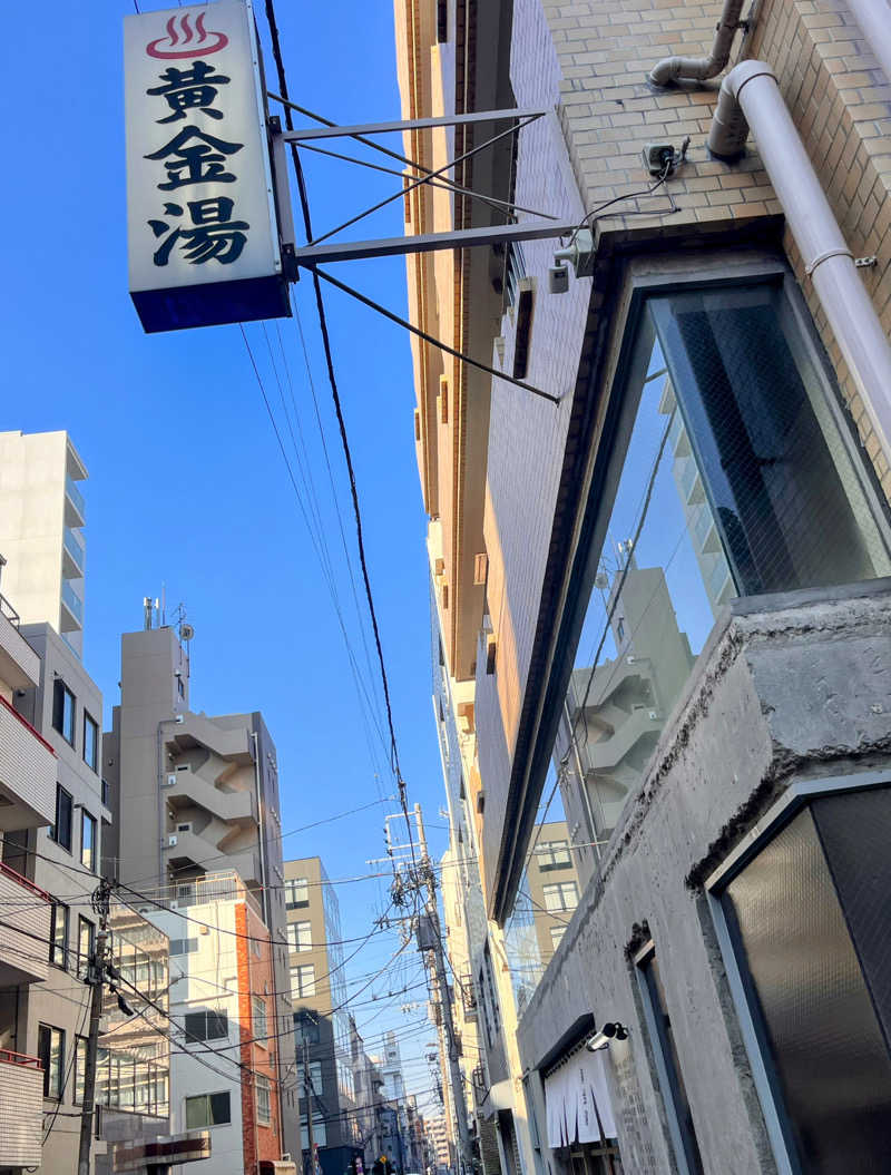 トトノ王さんの黄金湯のサ活写真
