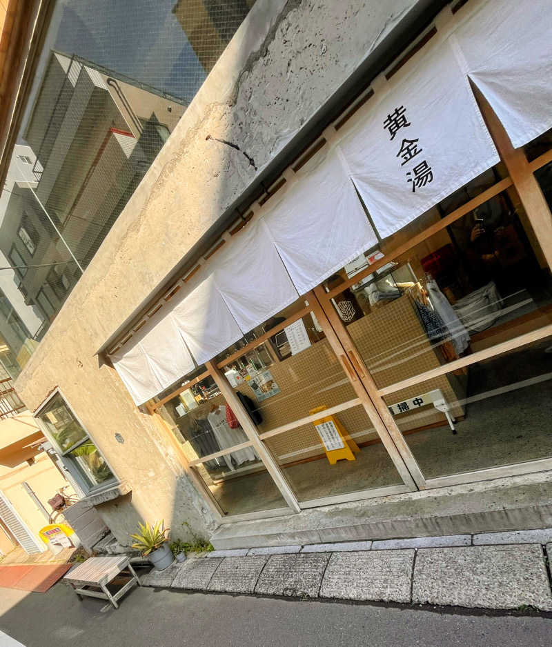 トトノ王さんの黄金湯のサ活写真