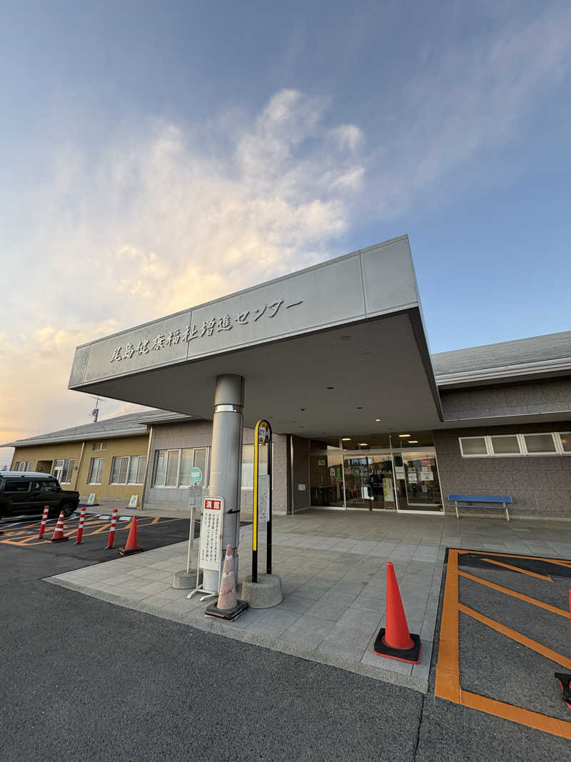 DAIKI@hopさんの尾島温泉 利根の湯(太田市尾島健康福祉増進センター)のサ活写真