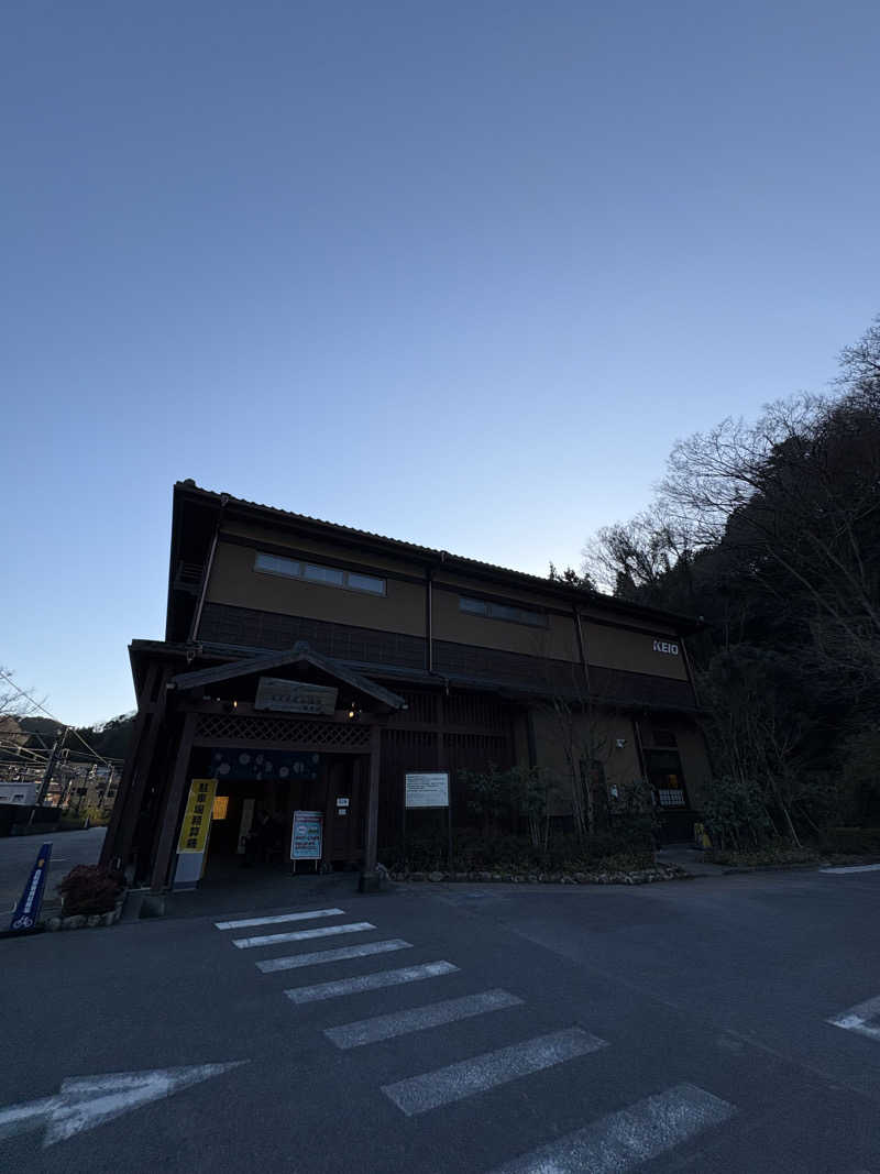 DAIKI@hopさんの京王高尾山温泉 極楽湯のサ活写真