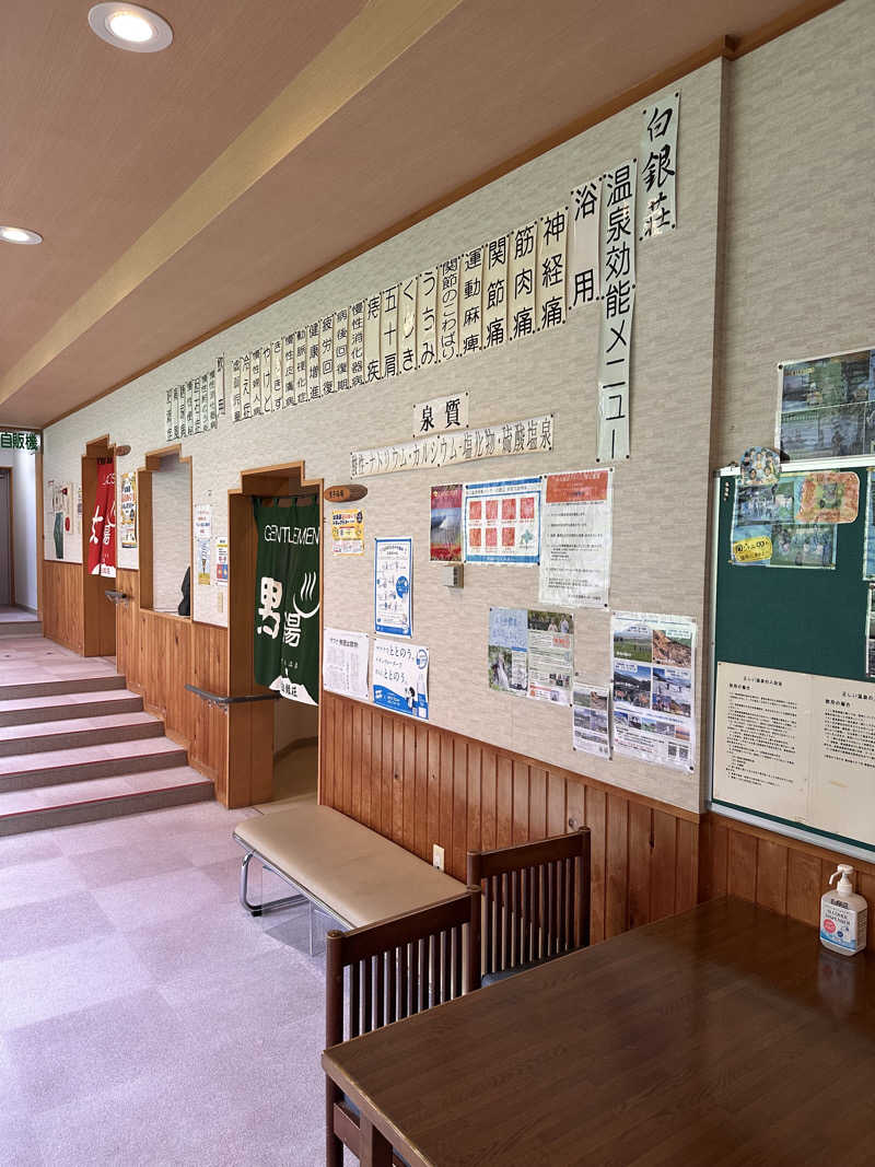 よねひろさんの吹上温泉保養センター 白銀荘のサ活写真