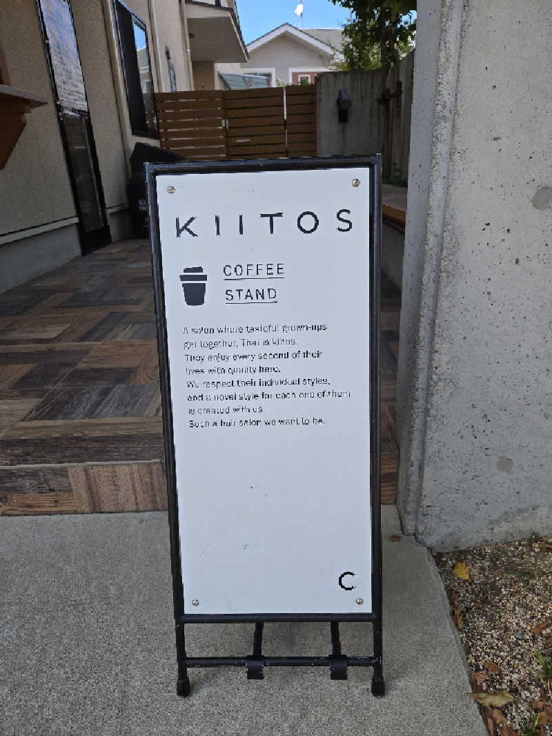 ととろろ☘️さんの別子温泉〜天空の湯〜のサ活写真