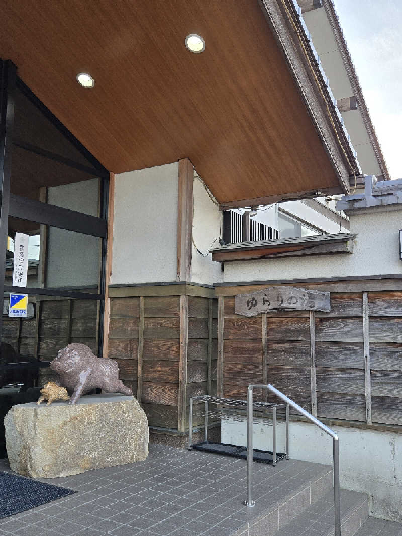 ととろろ☘️さんの由良里の湯のサ活写真
