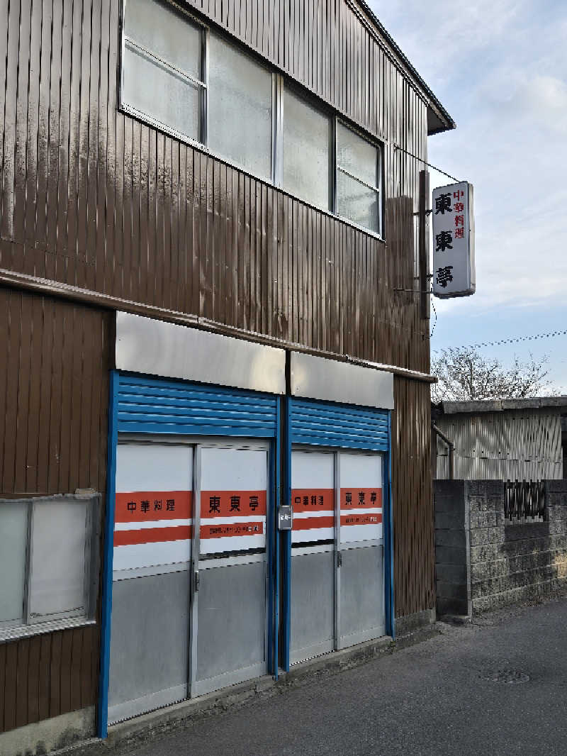 ととろろ☘️さんの由良里の湯のサ活写真