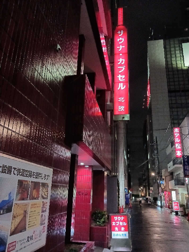 よーへーさんのサウナ&カプセルホテル 北欧のサ活写真