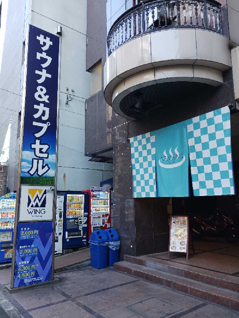 よーへーさんのスパ&カプセル ニューウイングのサ活写真