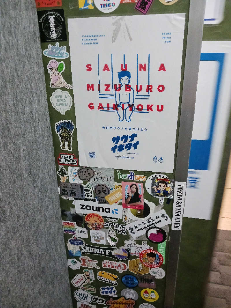 よーへーさんのサウナ&カプセルホテル 北欧のサ活写真