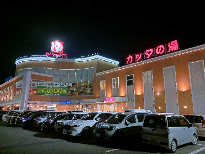 よーへーさんのフレスパランド カッタの湯のサ活写真