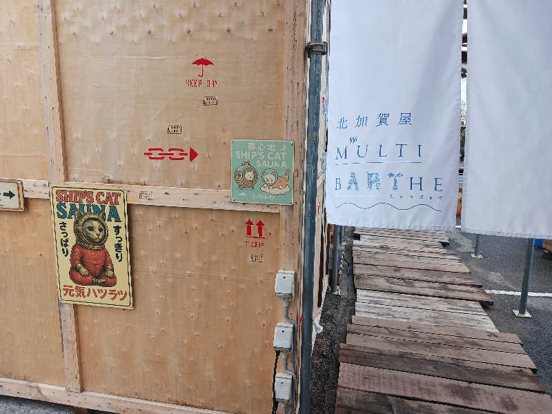 よーへーさんの北加賀屋MULTI BARTHEのサ活写真