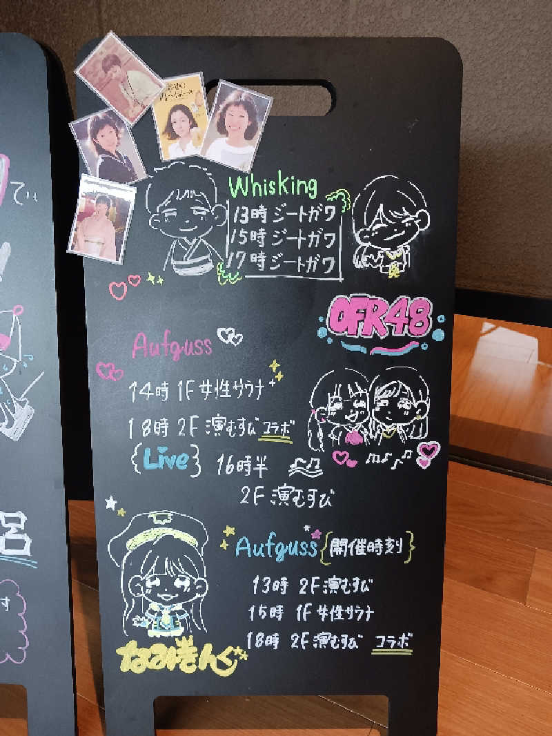 よーへーさんの常総ONSEN&SAUNA お湯むすびのサ活写真