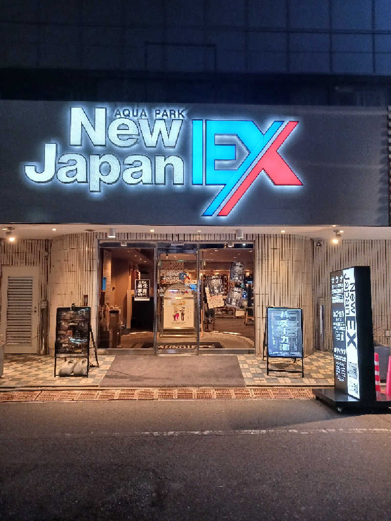 よーへーさんの広島カプセルホテル&サウナ岩盤浴 ニュージャパンEXのサ活写真