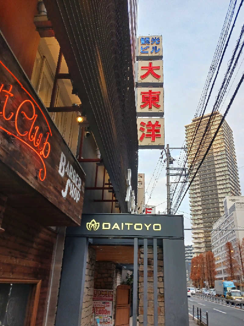 よーへーさんのサウナ&スパ カプセルホテル 大東洋のサ活写真