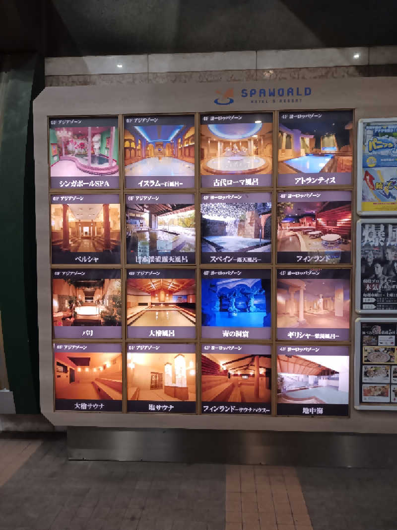 よーへーさんのSPAWORLD HOTEL&RESORTのサ活写真