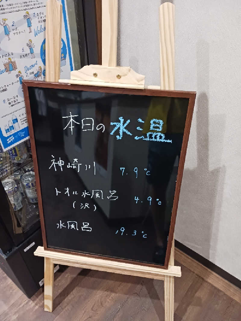 よーへーさんのKanzaki Sanga Saunaのサ活写真