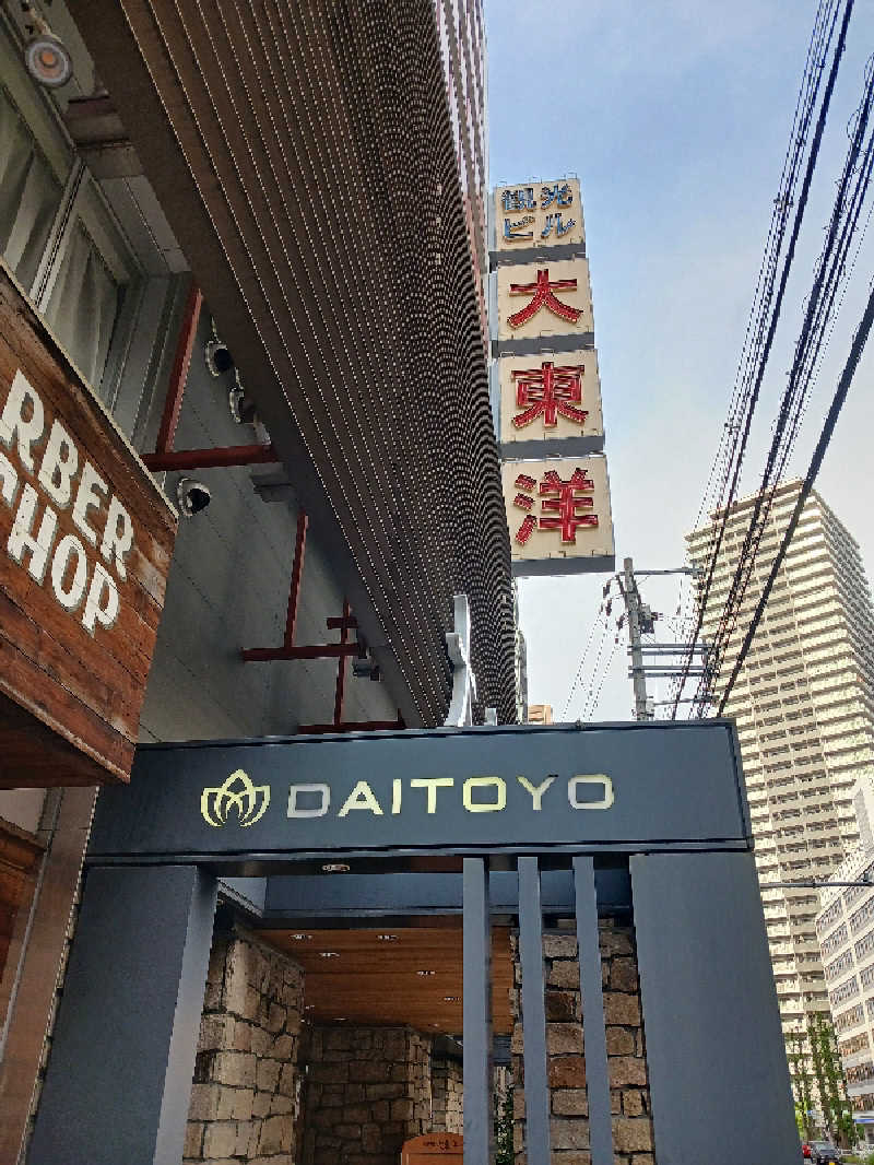 よーへーさんのサウナ&スパ カプセルホテル 大東洋のサ活写真