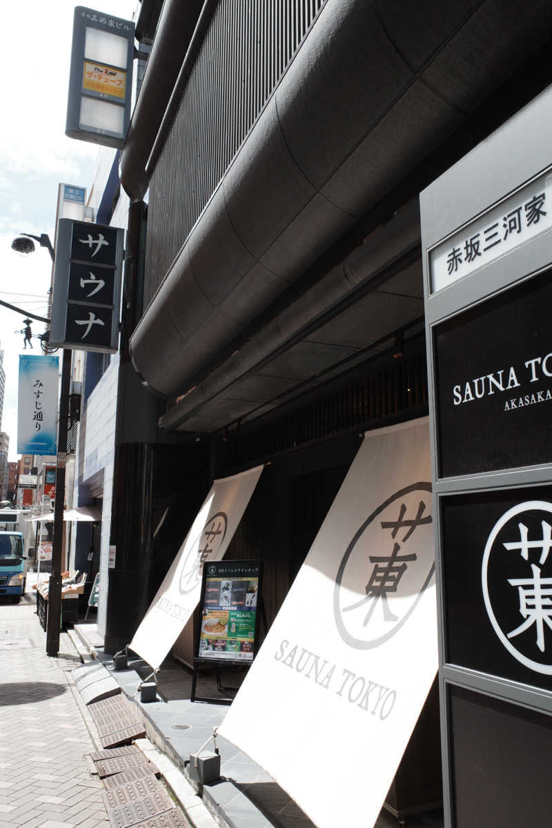 42🧖🏽さんのサウナ東京 (Sauna Tokyo)のサ活写真