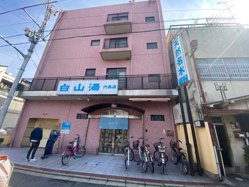 クマウナさんの白山湯 六条店のサ活写真