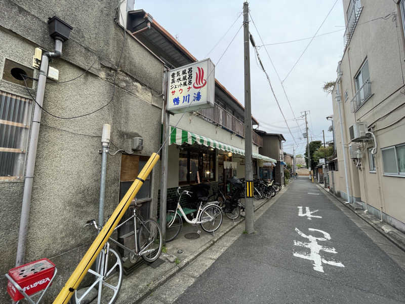 ヨナックさんの鴨川湯のサ活写真