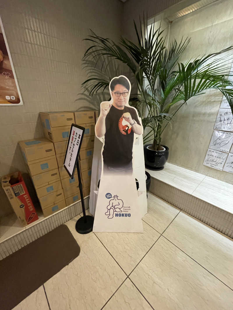 ヨナックさんのサウナ&カプセルホテル 北欧のサ活写真