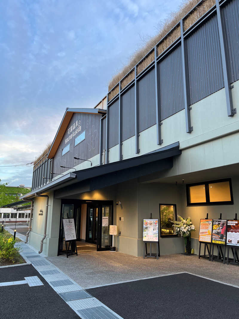 こーさんの花園温泉 sauna kukkaのサ活写真