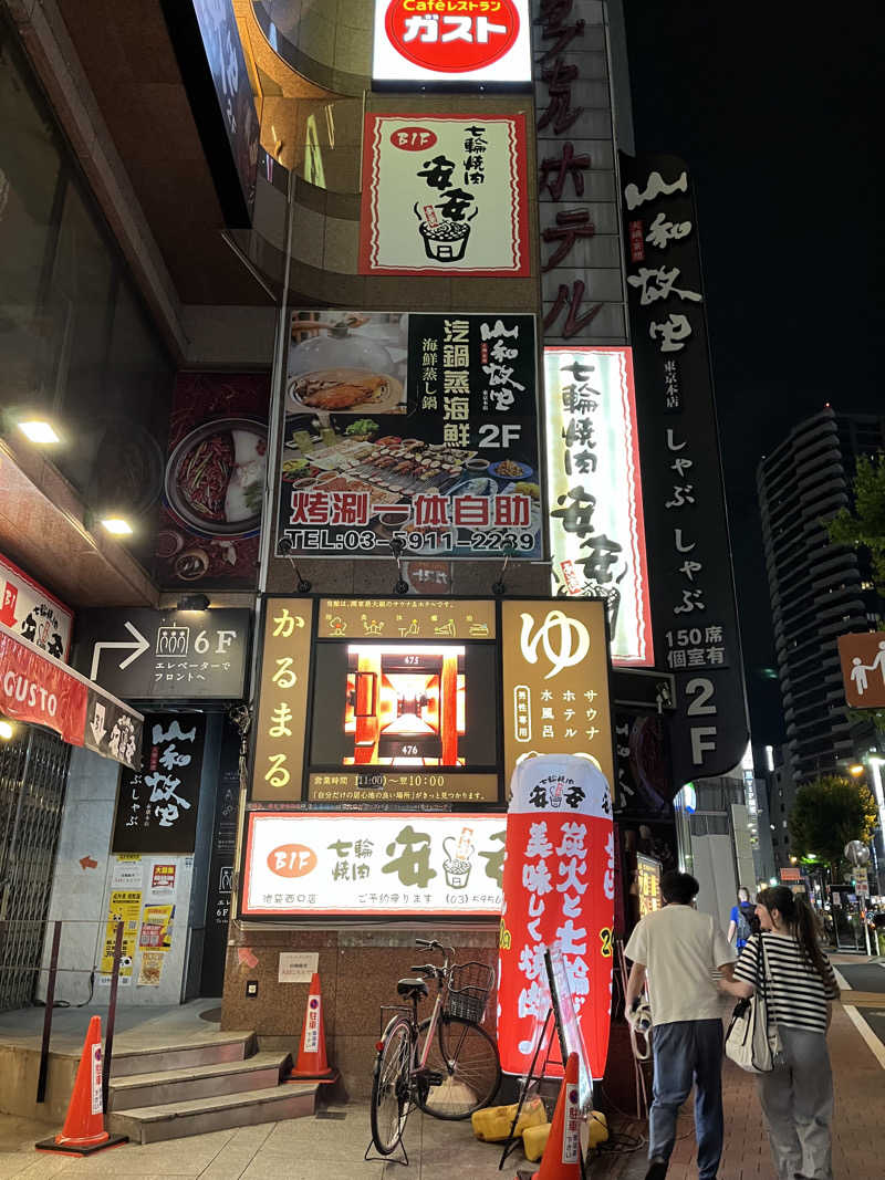 こーさんのサウナ&ホテル かるまる池袋のサ活写真