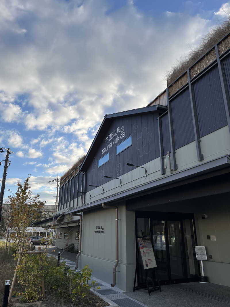 こーさんの花園温泉 sauna kukkaのサ活写真