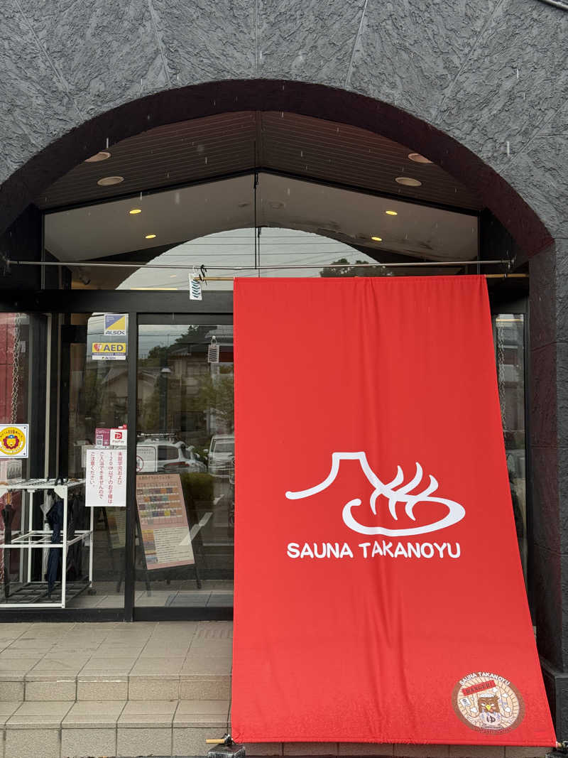 T.Tlv5さんの富士山天然水SPA サウナ鷹の湯のサ活写真