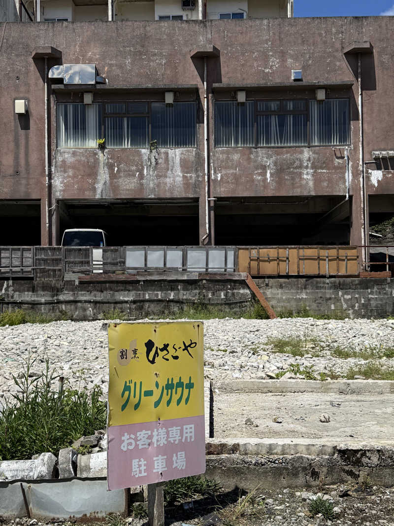 T.Tlv5さんのグリーンサウナのサ活写真