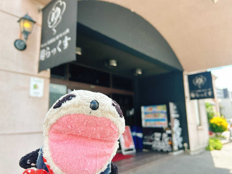 bananabikeさんのサウナと天然温泉 湯らっくすのサ活写真