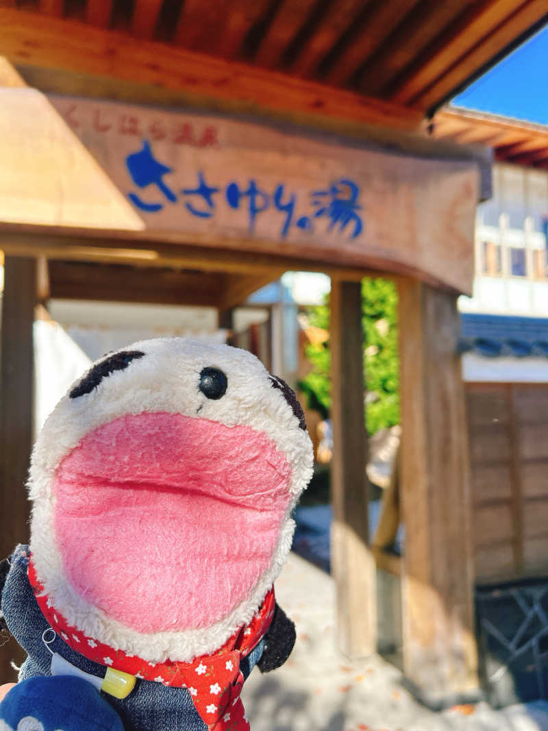 bananabikeさんのくしはら温泉 ささゆりの湯のサ活写真