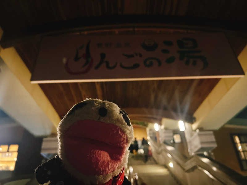 bananabikeさんの豊野温泉りんごの湯のサ活写真