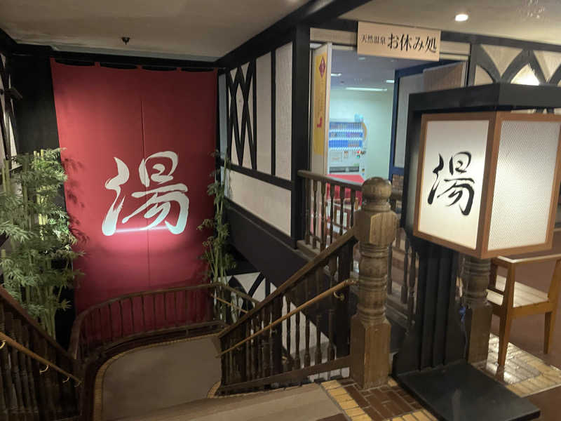 くにさんのホテルグリーンプラザ上越のサ活写真