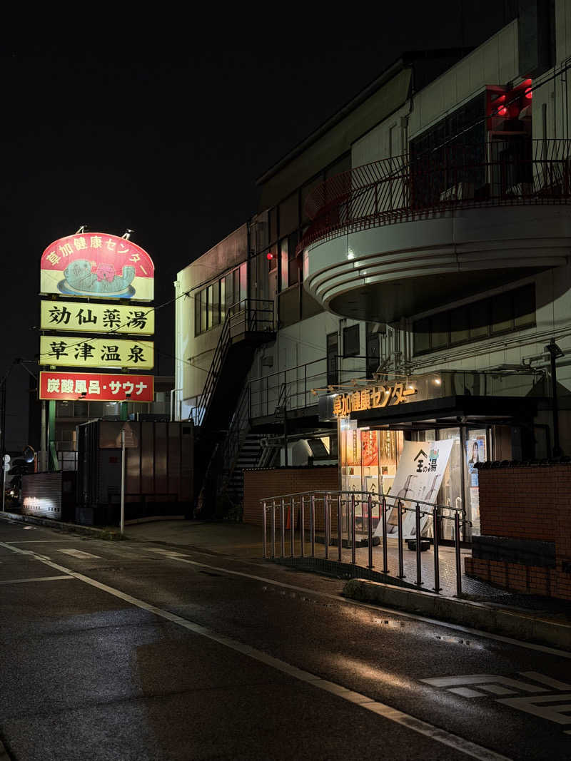 DGライナー@としさんの湯乃泉 草加健康センターのサ活写真