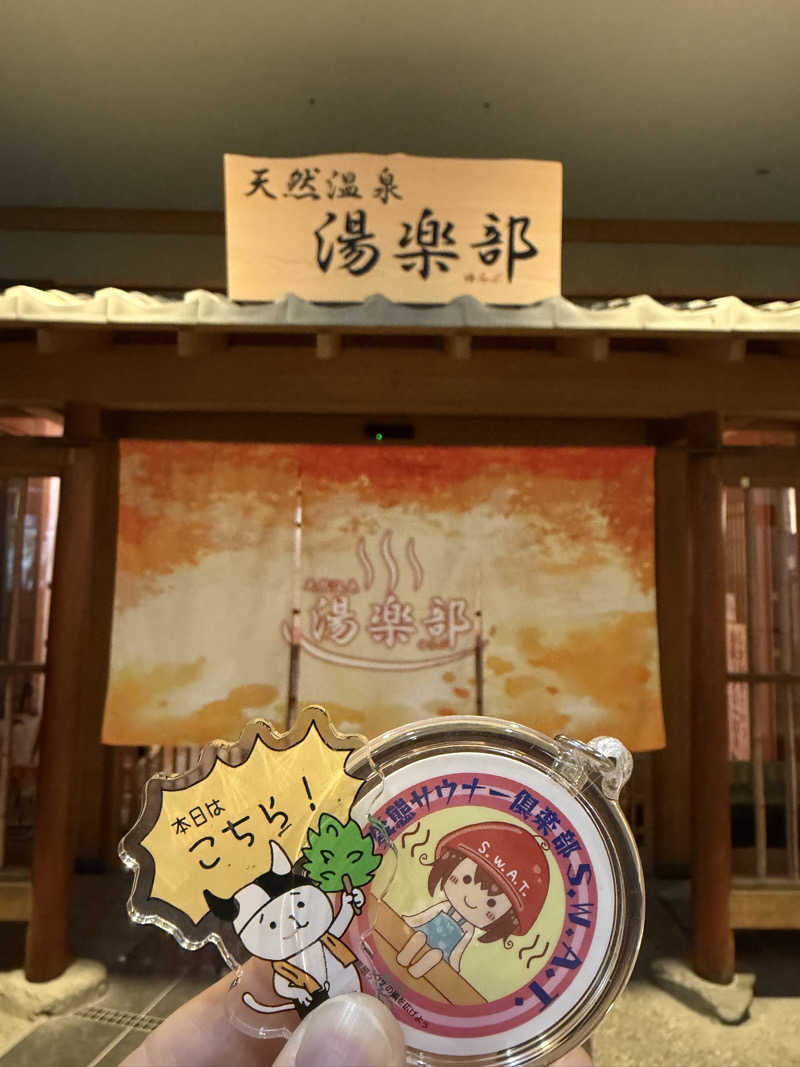 DGライナー@としさんの天然温泉 湯楽部太田店のサ活写真