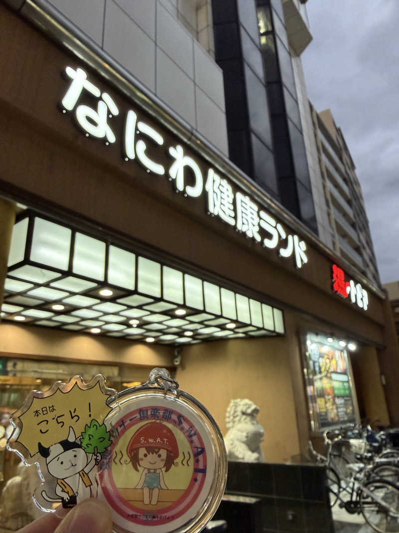 DGライナー@としさんのなにわ健康ランド 湯〜トピアのサ活写真