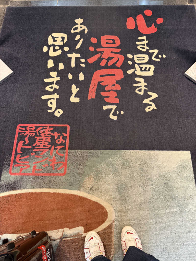 DGライナー@としさんのなにわ健康ランド 湯〜トピアのサ活写真