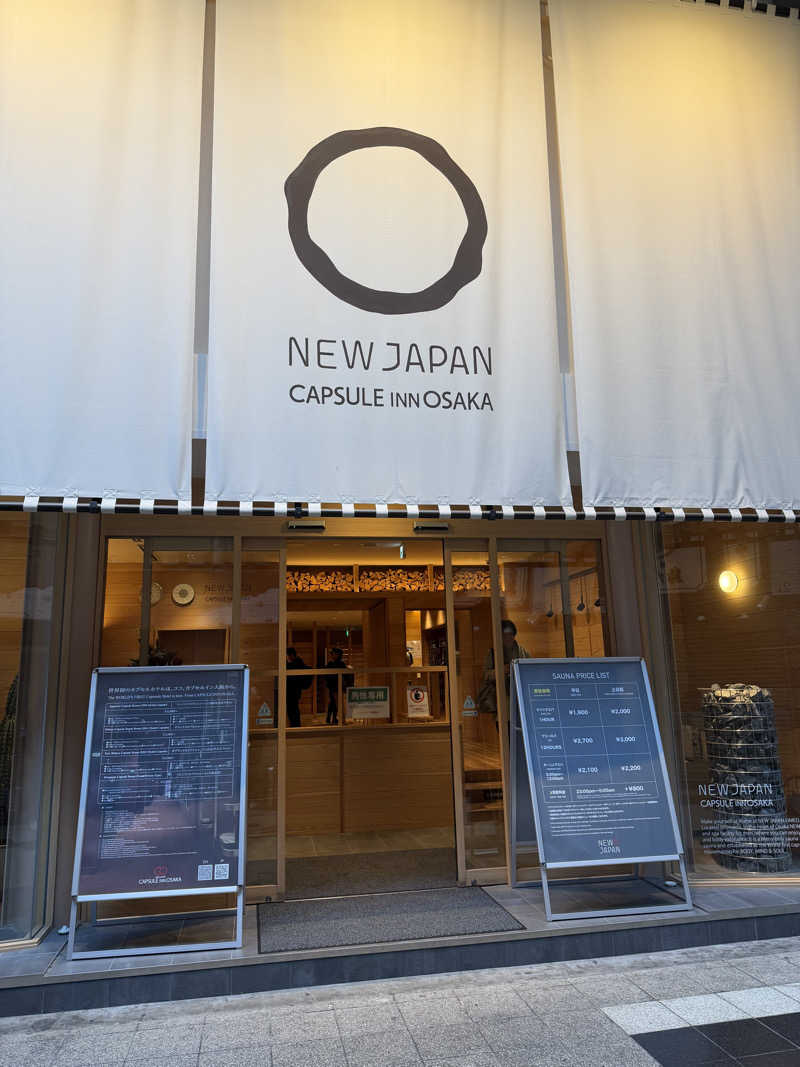 DGライナー@としさんのニュージャパン 梅田店(カプセルイン大阪)のサ活写真