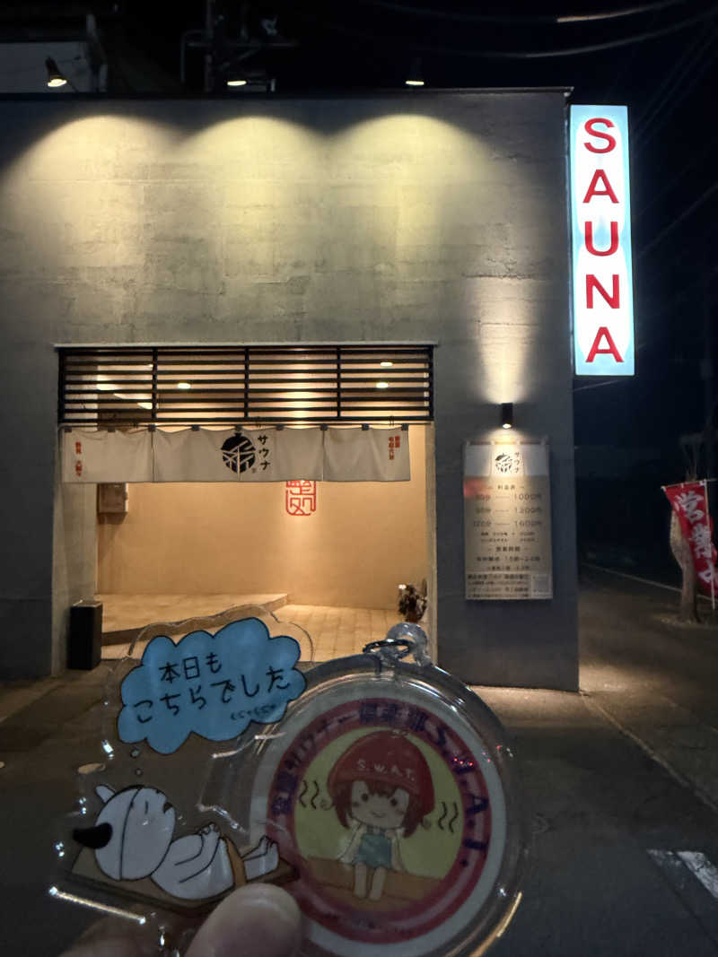 DGライナー@としさんの【整処】サウナ薪のサ活写真