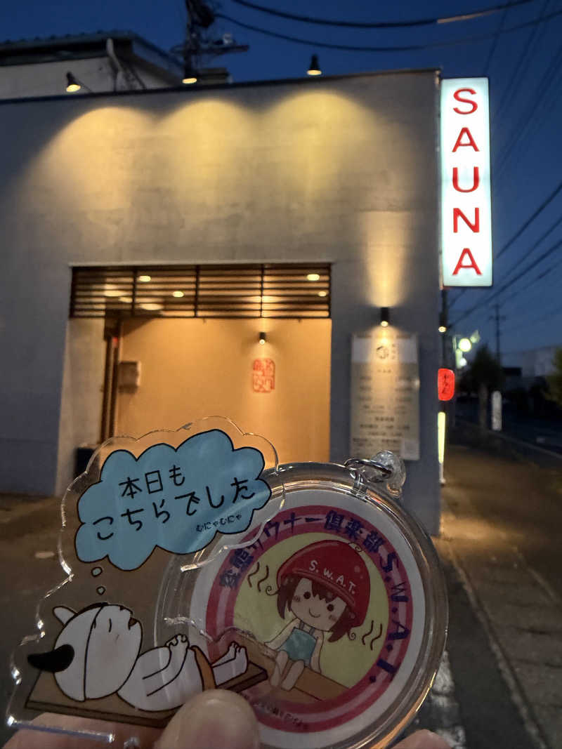 DGライナー@としさんの【整処】サウナ薪のサ活写真