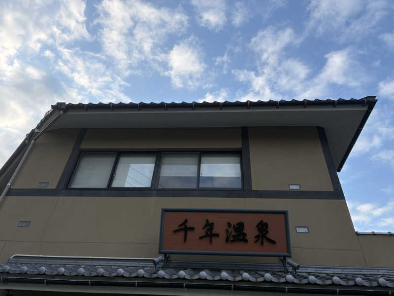 Go Saunaさんの千年温泉のサ活写真