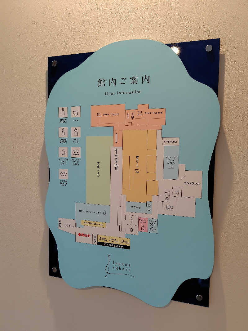 清希翔音さんのlaguna squareのサ活写真