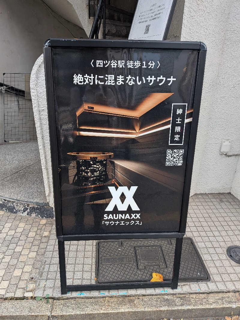 ZackさんのSAUNA XX「サウナエックス」四ツ谷駅前店のサ活写真