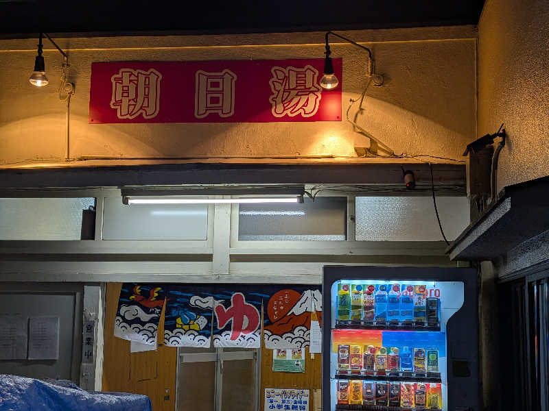 Zackさんの朝日湯のサ活写真